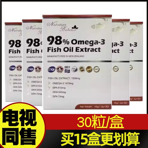 Nutrition Balance天萃恩鱼油提取物纯度98%EPA810mg/DHA540mg