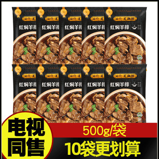 汇柒鲜锡林郭勒盟草原红焖羊排 500g/袋 电视购物节目同售