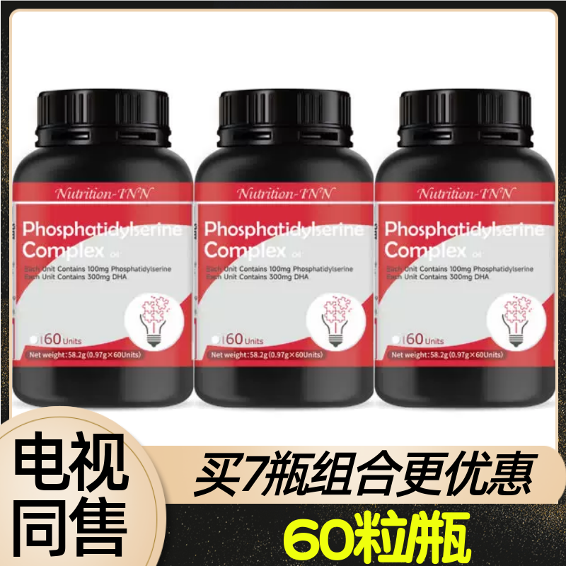 Nutrition Inn营优衡复合PS凝胶糖果大脑营养特惠组12瓶 东方CJ