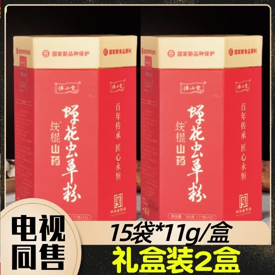 怀山堂铁棍山药蝉花虫草粉 15袋/盒 165克 东方CJ电视节目同款