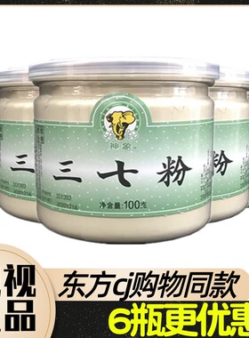 神象三七粉东方CJ正品承诺