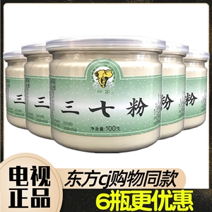 神象三七粉东方CJ正品承诺