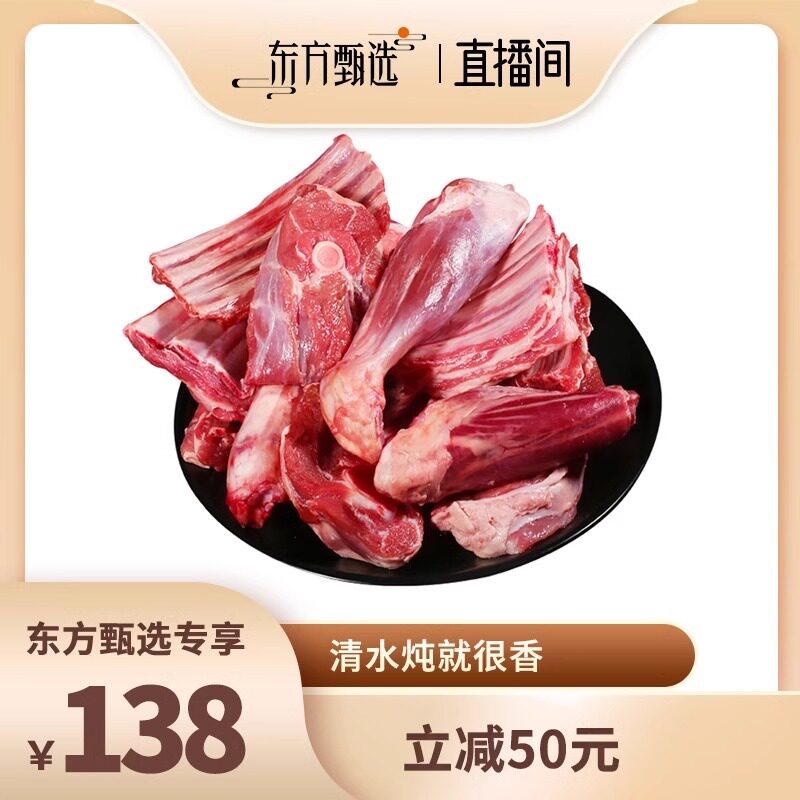 【直播推荐】汇柒鲜手把羊肉5斤赠蒜蓉辣酱1+韭菜花2+炖肉料5