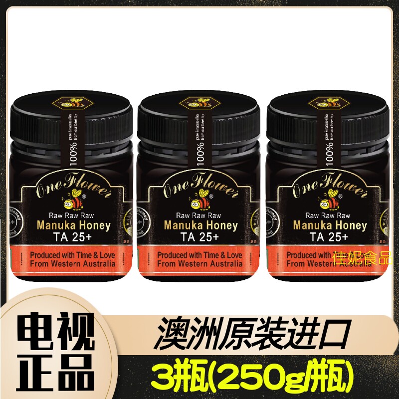 OneFlower澳洲进口麦卢卡原蜜