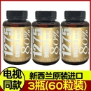 H佰澳和鱼油提取物胶囊 3瓶装 EPA675mg DPA60mg DHA525mg Bio