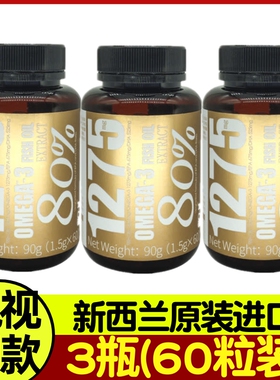 Bio-H佰澳和鱼油提取物胶囊（EPA675mg/DHA525mg/DPA60mg）3瓶装