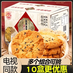 贡宝林木糖醇山药薏米桃酥苦荞燕麦桃酥铁棍山药木糖醇