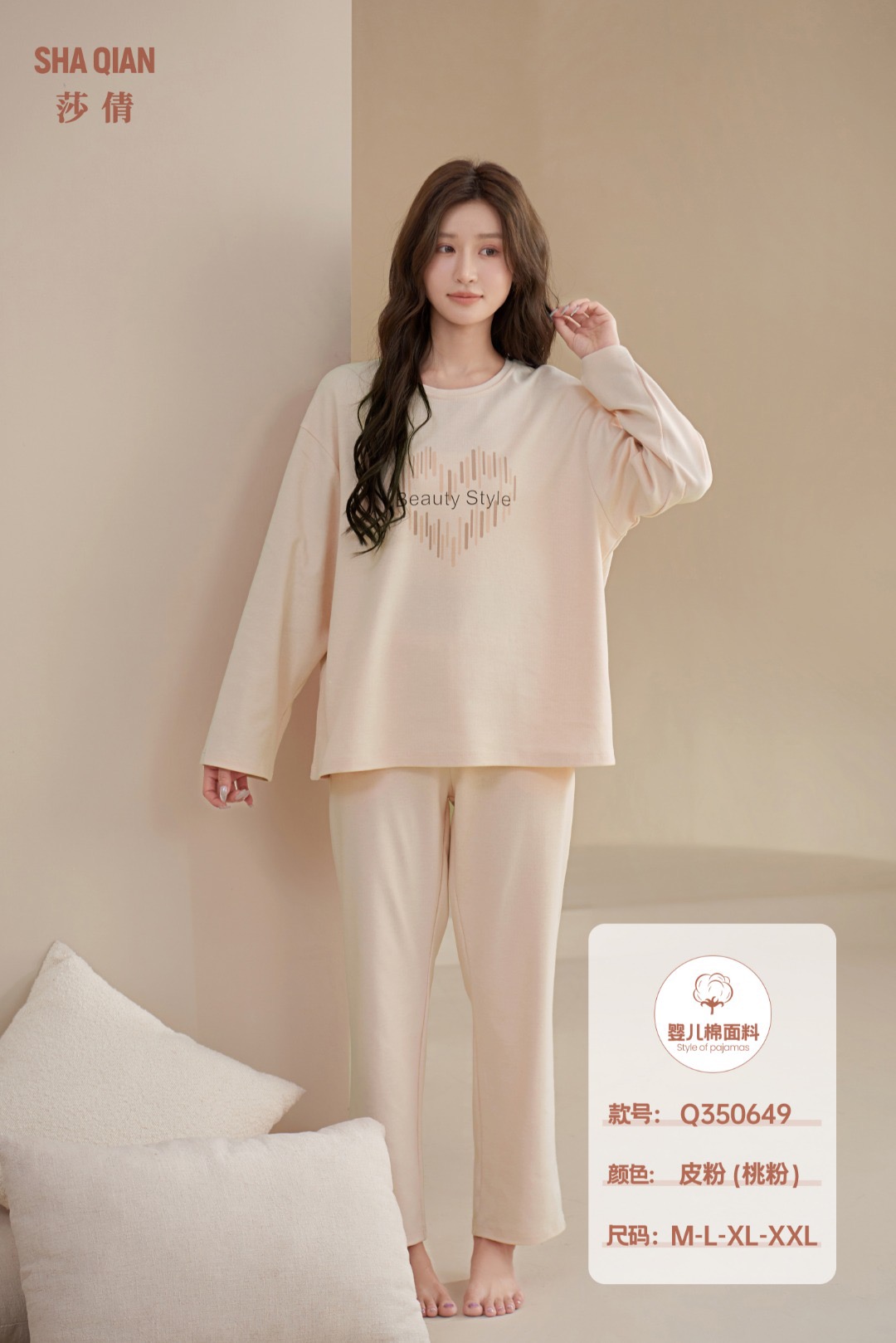 莎倩睡衣秋冬款新款婴儿棉女士休闲家居服套装350649