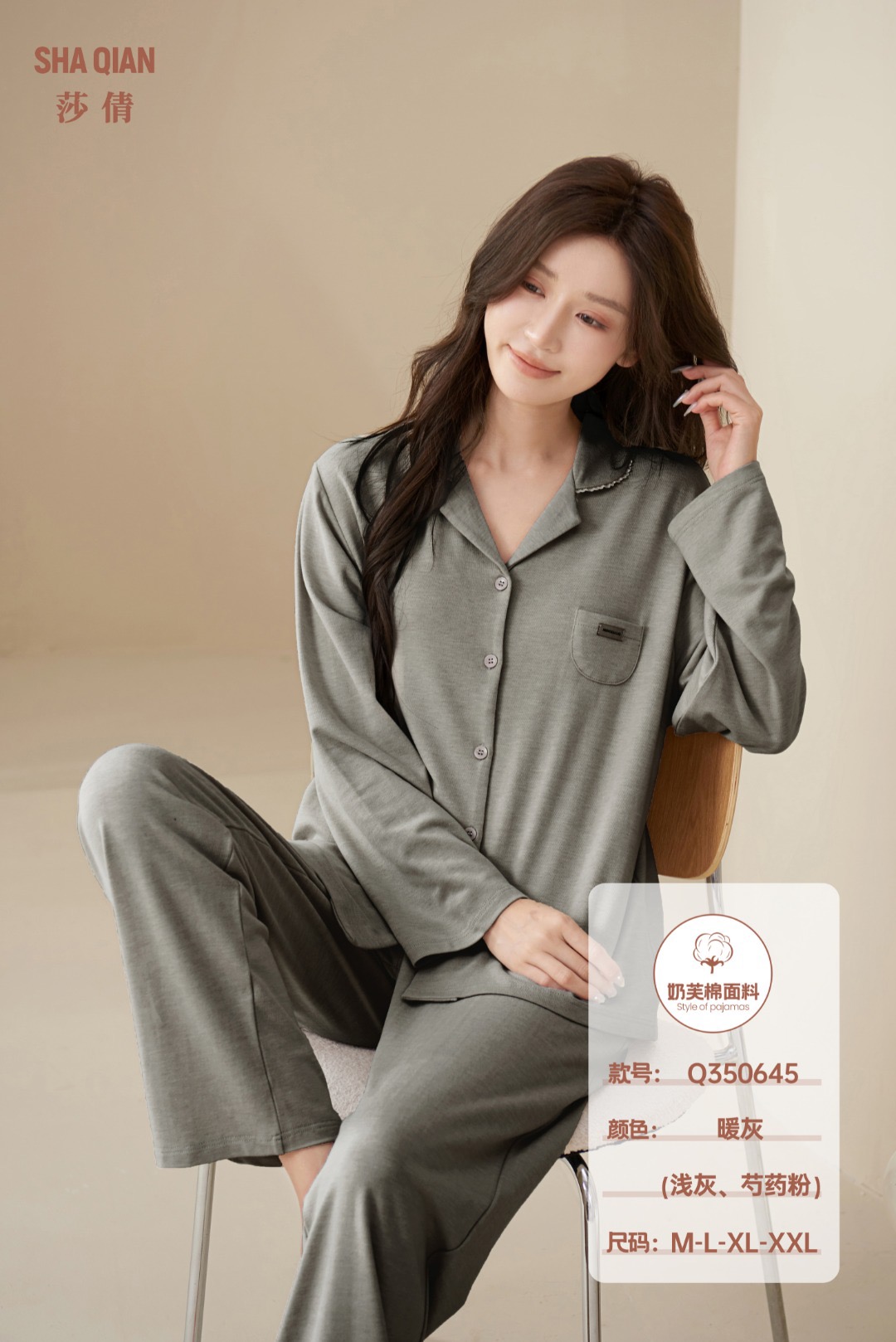 莎倩睡衣女秋款新款奶芙绒女士休闲家居服套装350645