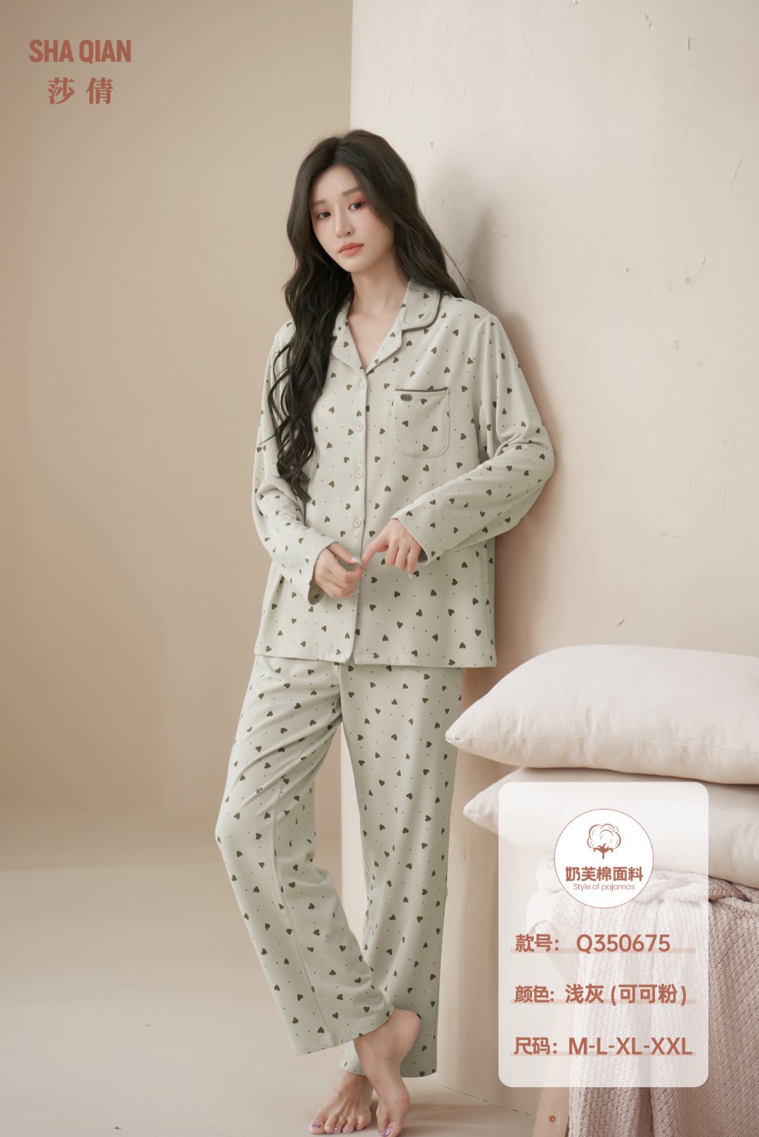 莎倩睡衣女秋冬款新款奶芙棉女士休闲家居服套装350675