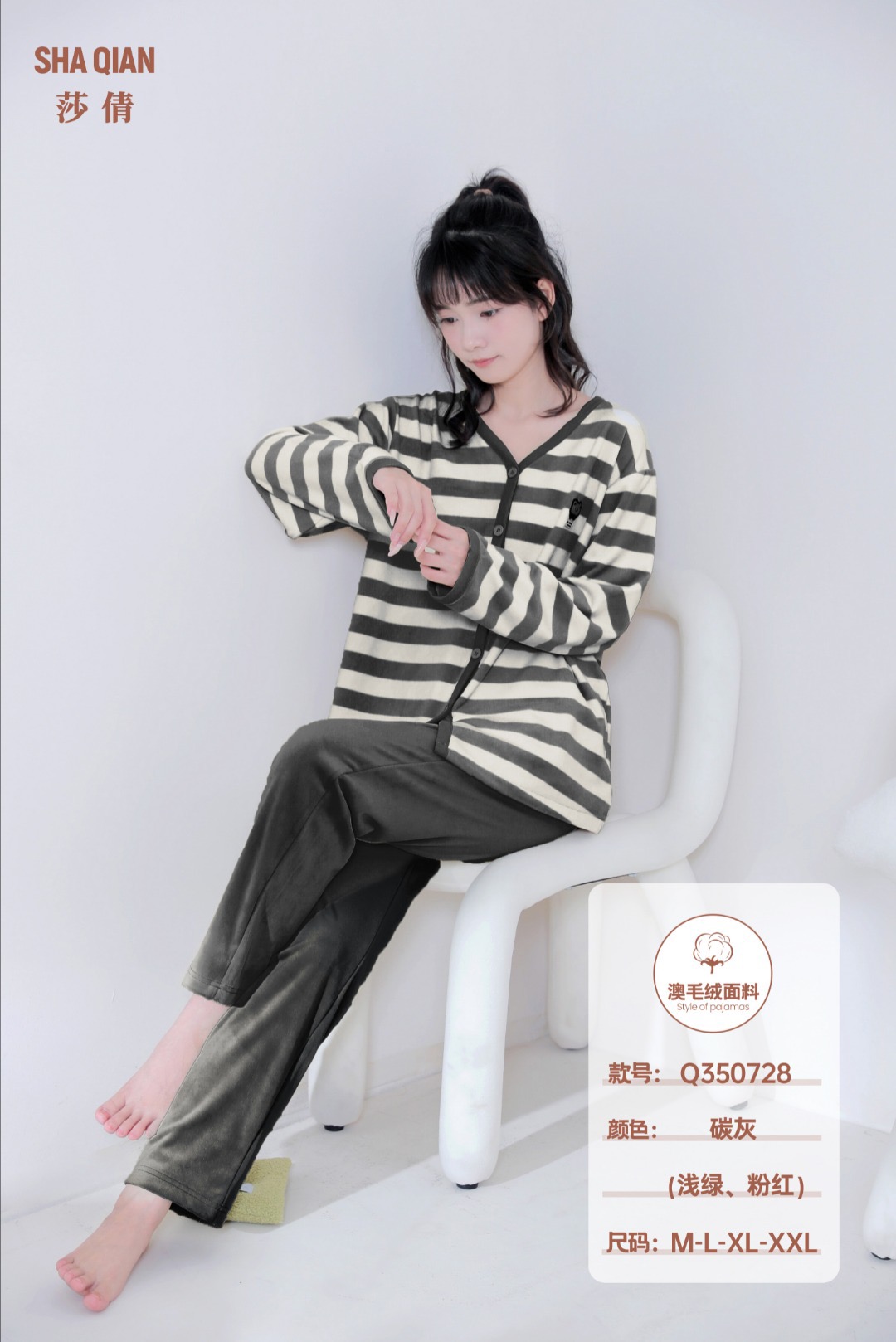 莎倩睡衣女秋冬款新款澳毛绒女士休闲家居服套装350728