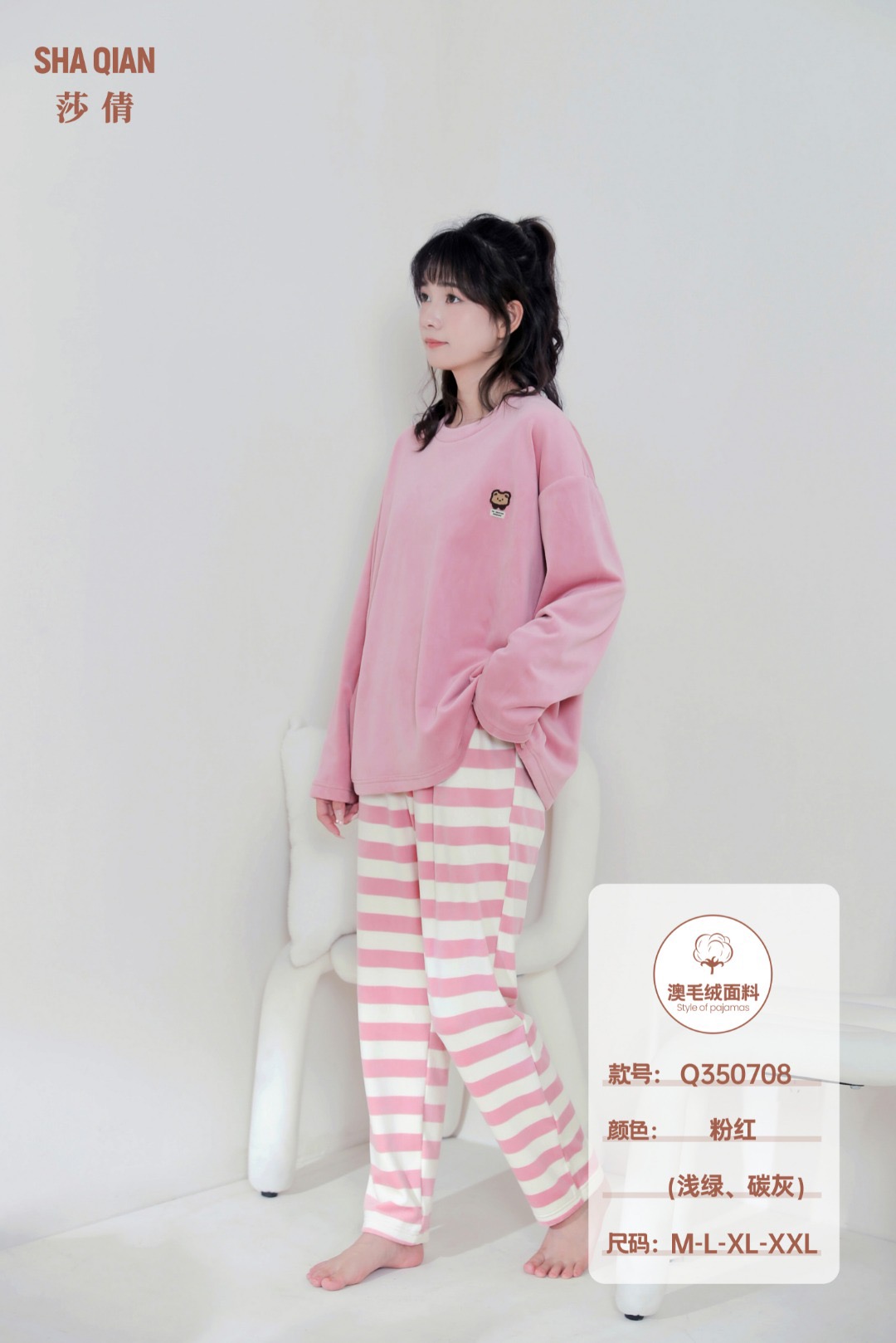 莎倩睡衣秋冬款新款澳毛绒女士休闲家居服套装350708