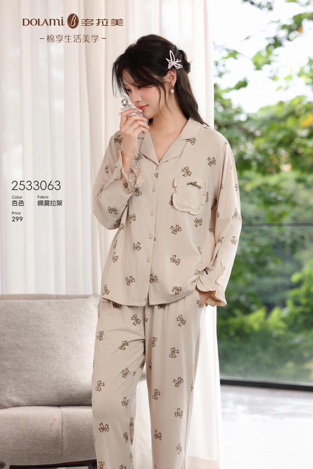 多拉美睡衣女秋款新款针织棉女士休闲家居服套装33063