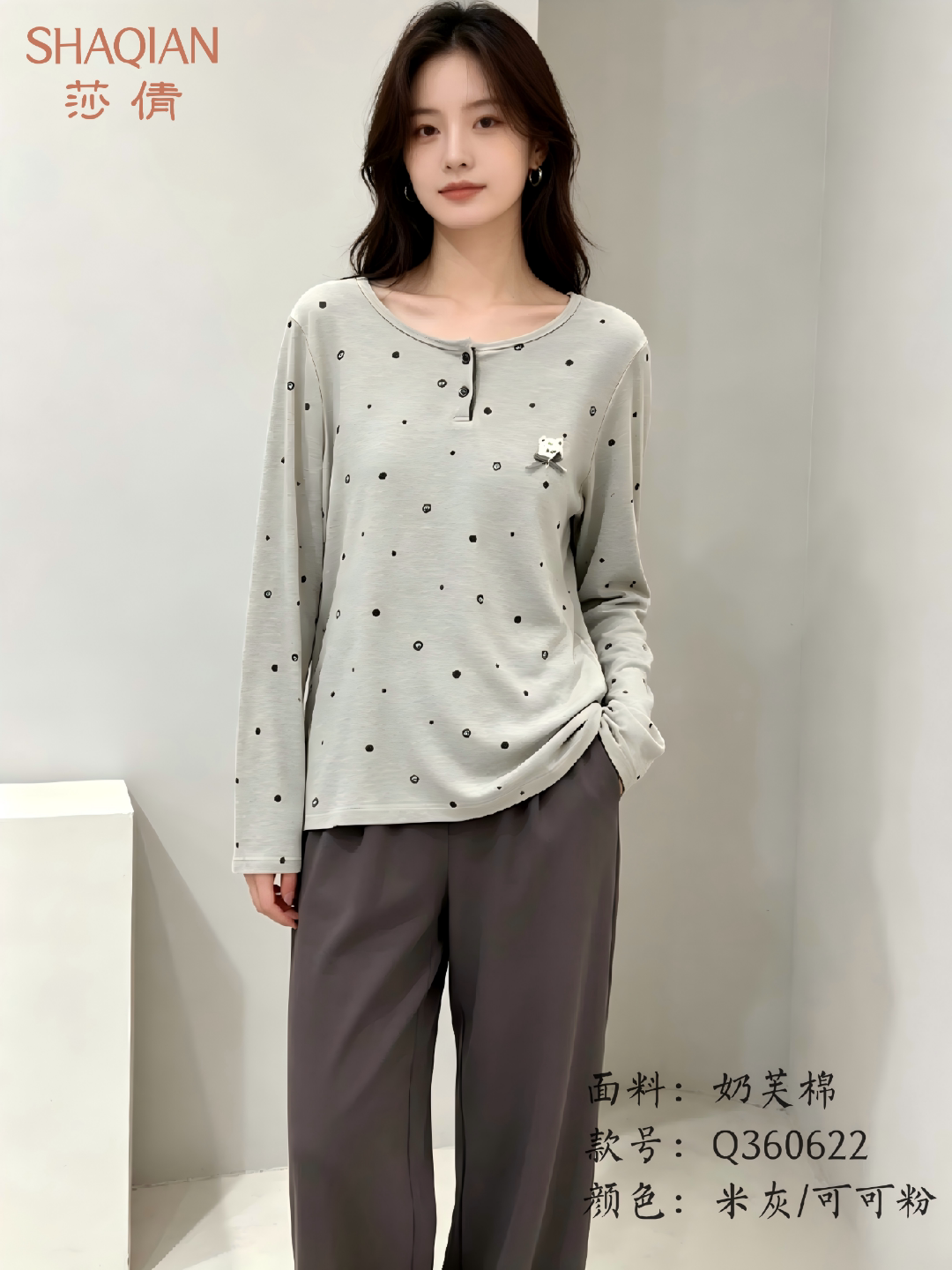 莎倩2026年新款睡衣女秋长袖长裤圆领胸垫家居服套装