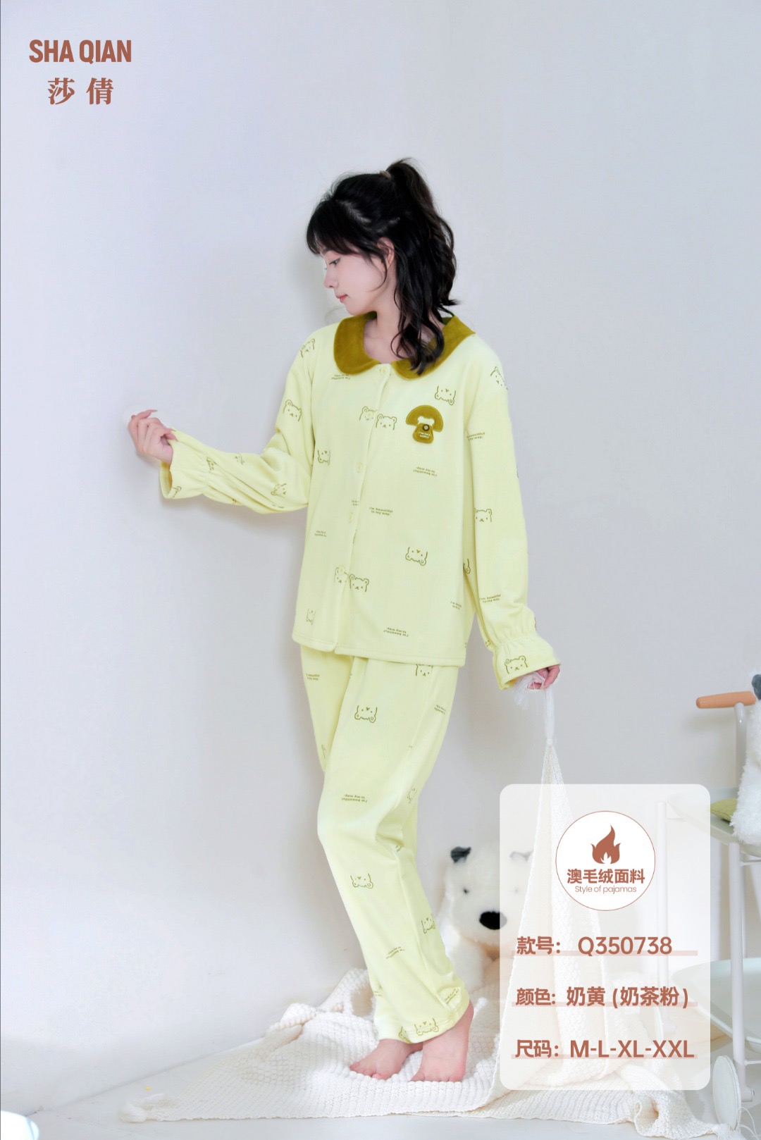 莎倩睡衣冬款新款澳毛绒女士休闲家居服套装350738