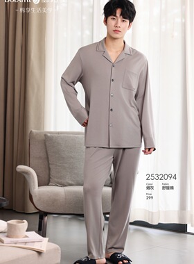 多拉美25年秋季新款男士睡衣套装针织棉长袖长裤家居服32094