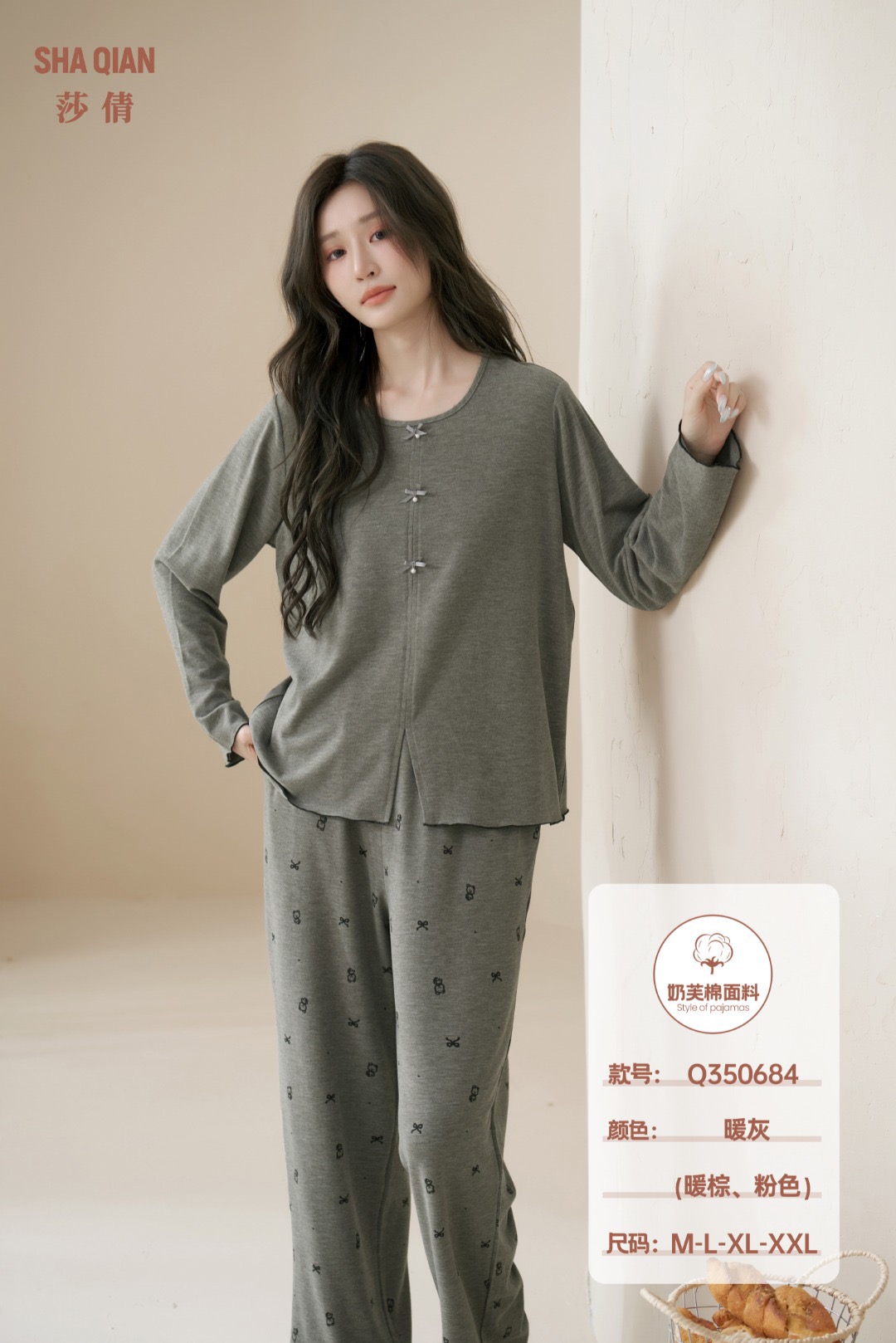 莎倩睡衣女秋款新款奶芙绒女士休闲家居服套装350684