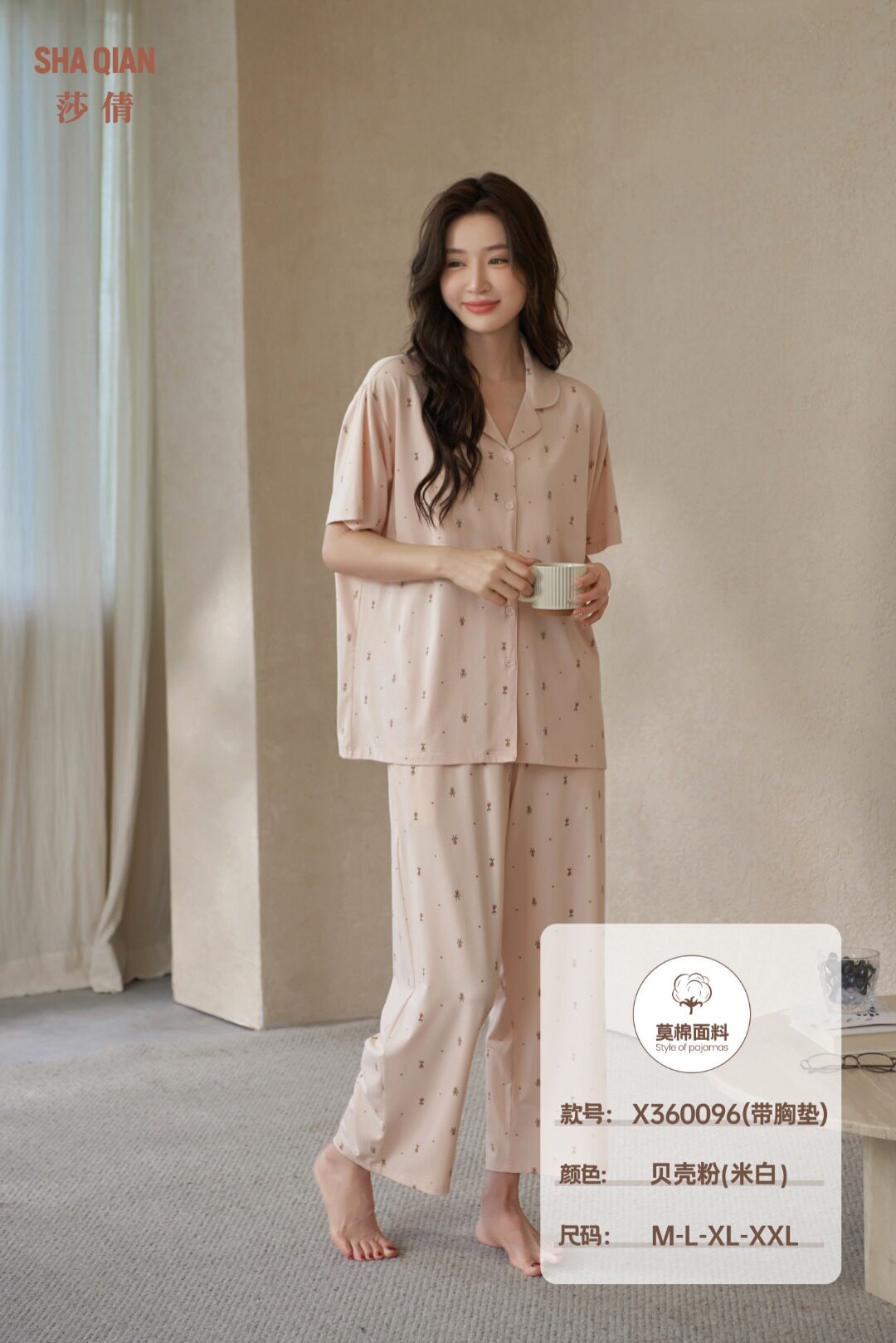 莎倩夏季针织棉胸垫款短袖长裤家居服套装360096