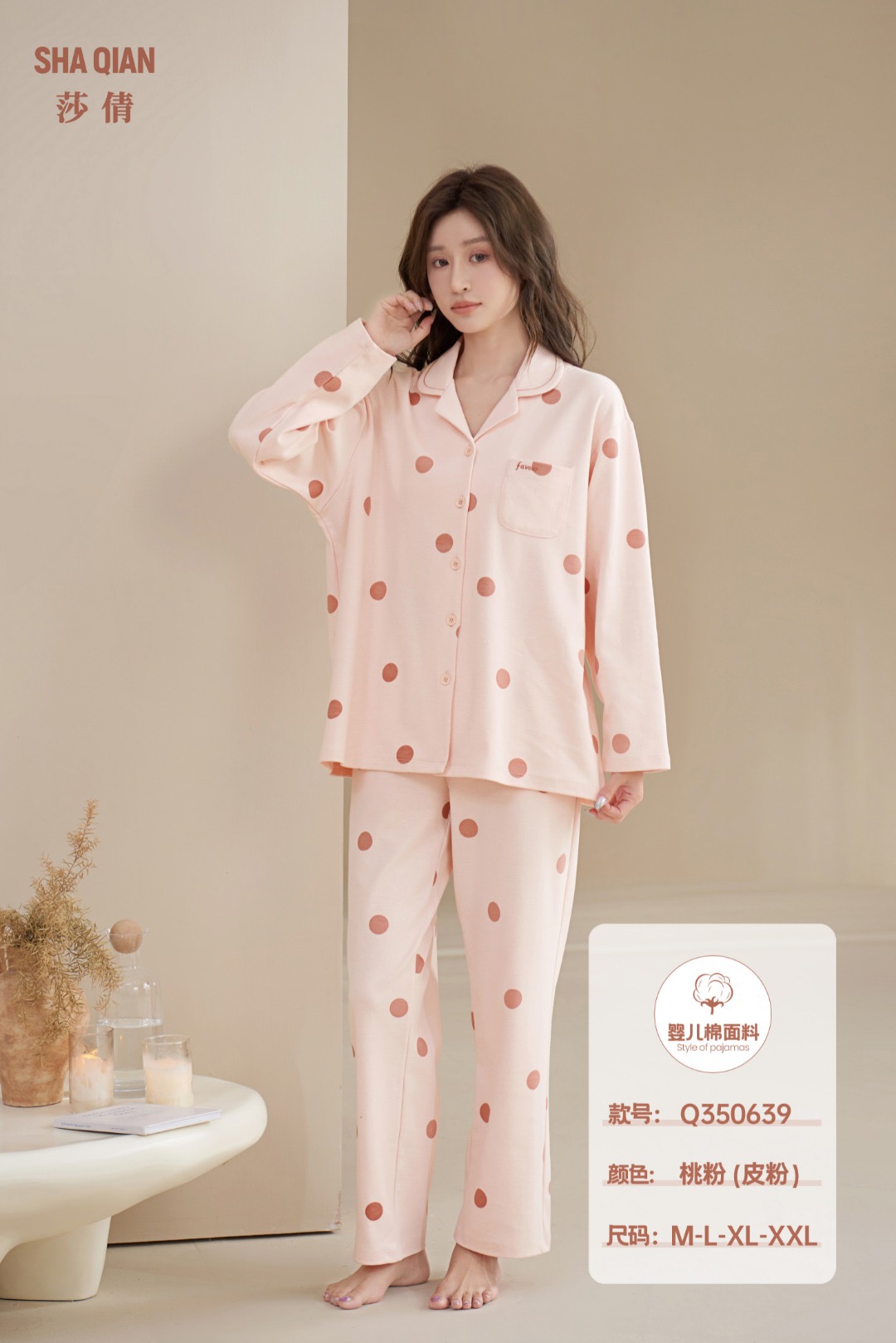 莎倩睡衣女秋款新款婴儿棉女士休闲家居服套装350639