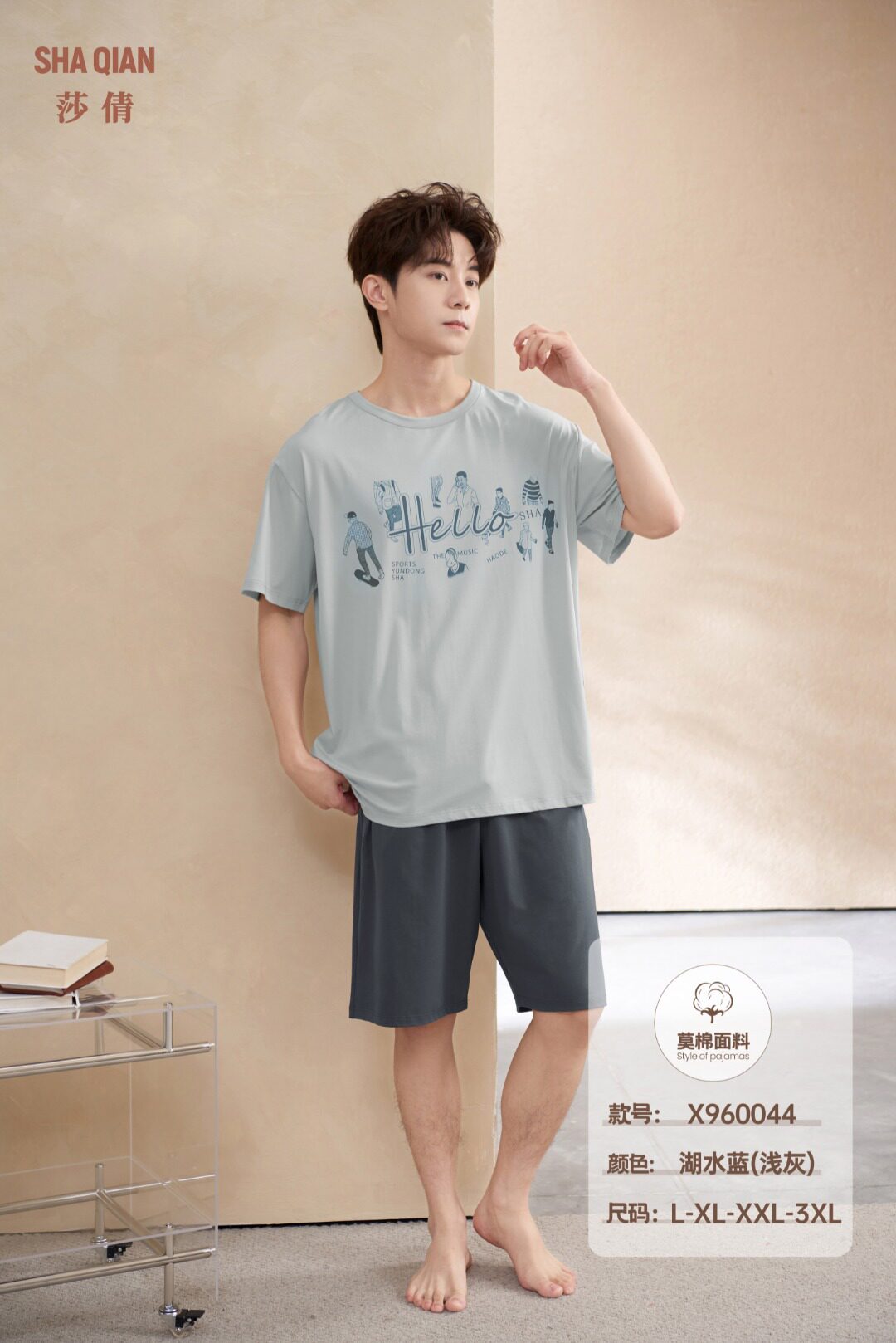 莎倩夏季新款针织棉短袖短裤家居服套装960044