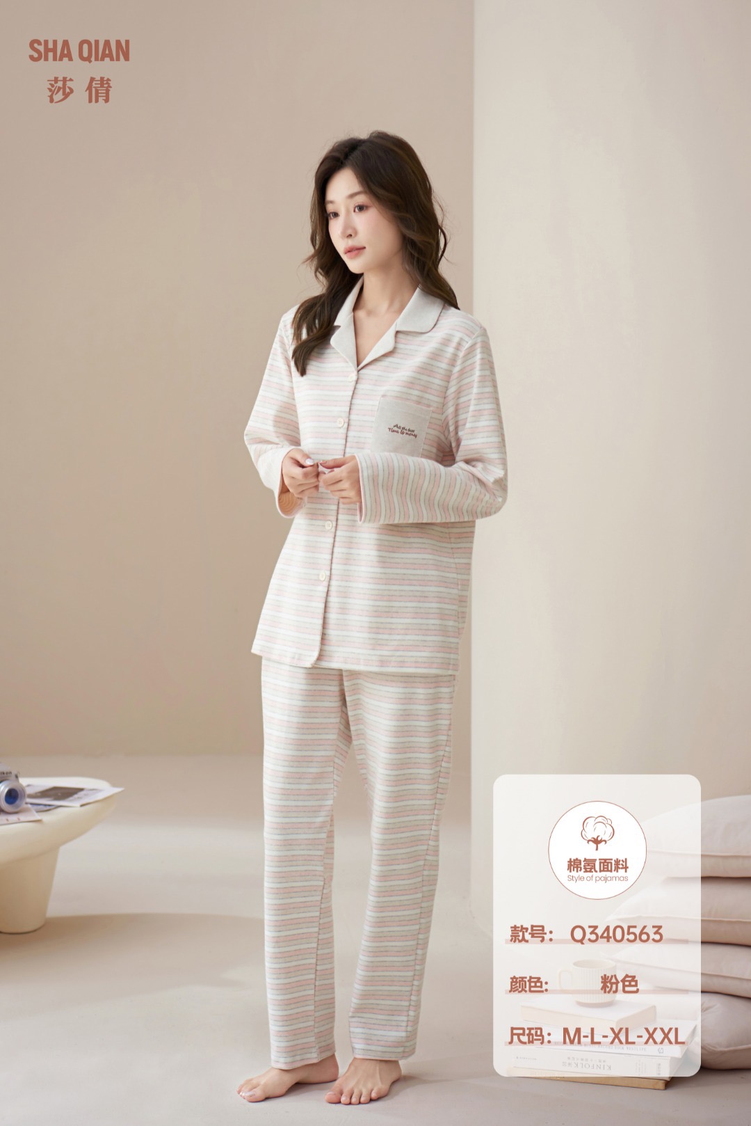 莎倩睡衣秋款新款婴儿棉女士休闲家居服套装340563