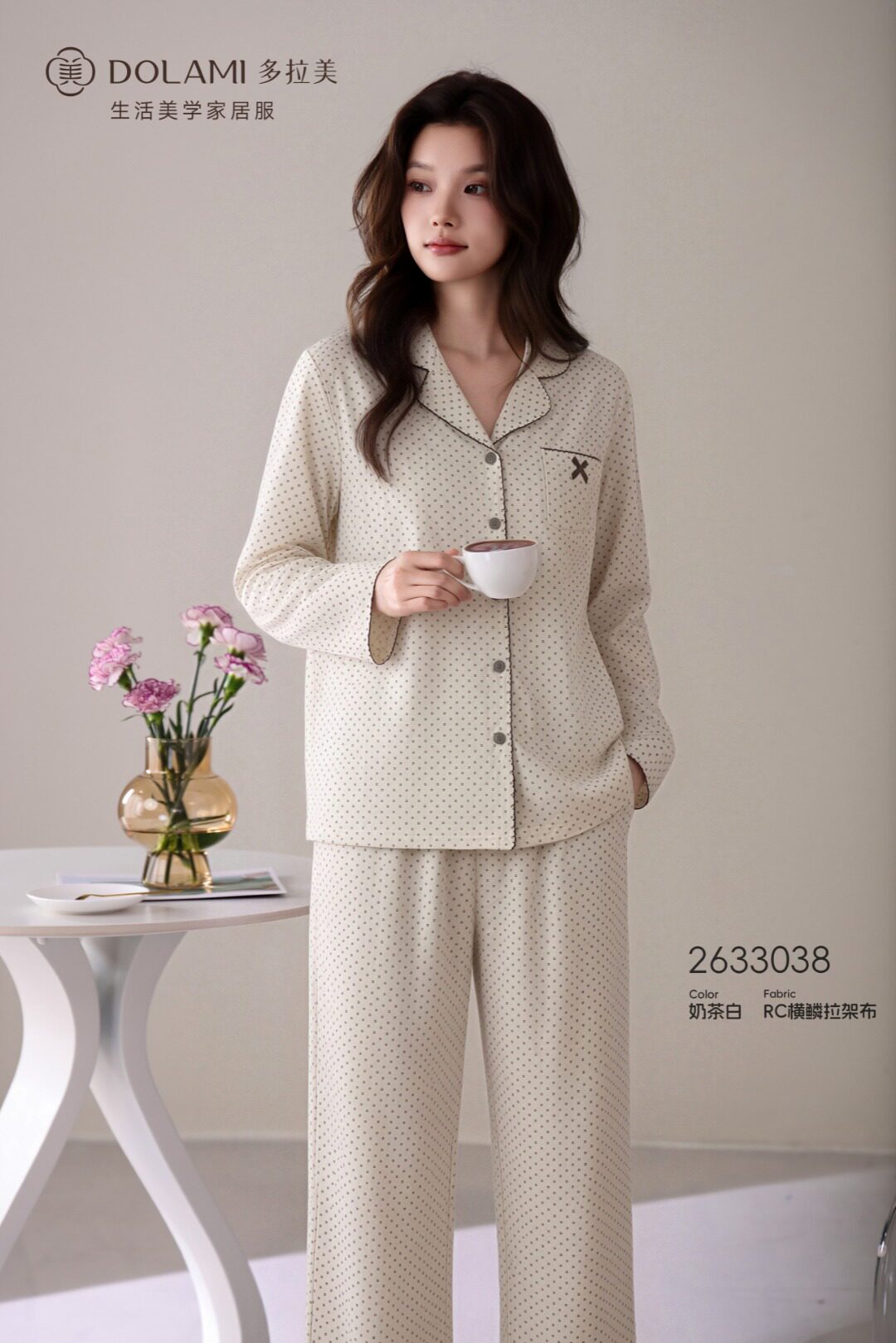 多拉美2026年新款睡衣女秋长袖长裤开衫翻领家居服套装