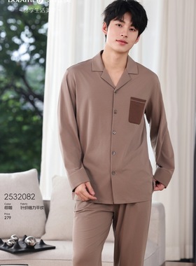 多拉美2025秋新款男士睡衣套装针织棉长袖长裤家居服32082