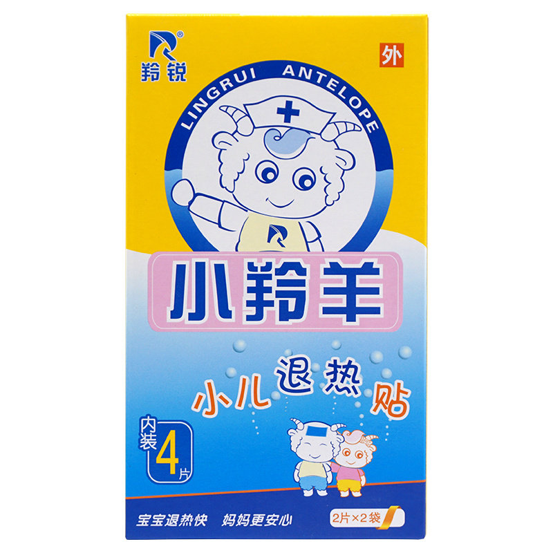 羚锐小羚羊退热贴降温冰凉贴婴幼儿童退烧贴宝宝高烧物理降温正品