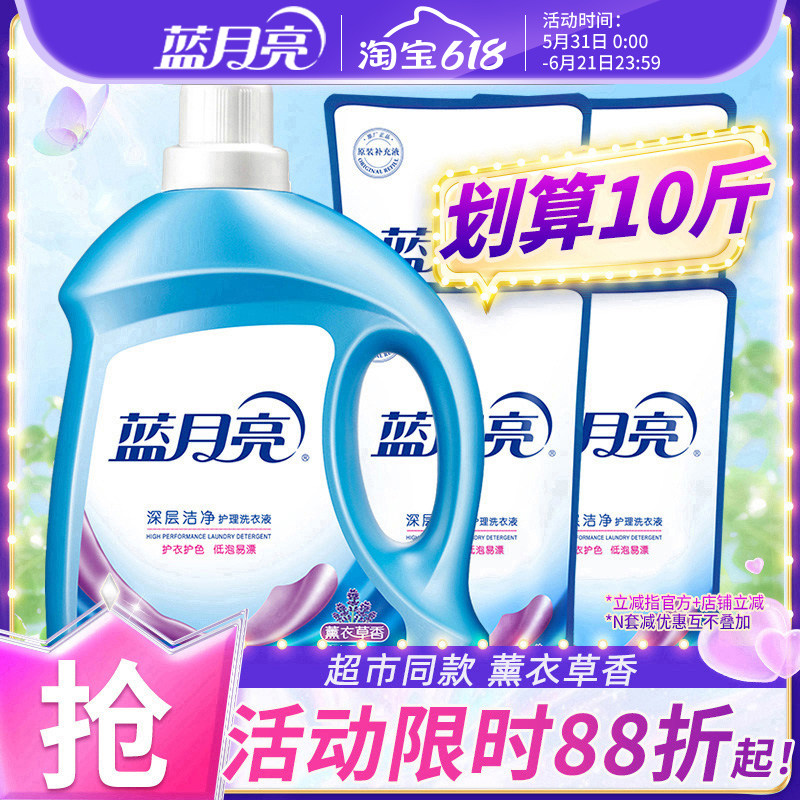 蓝月亮深层洁净洗衣液10斤瓶装补充袋装衣物护理持久留香家用正品