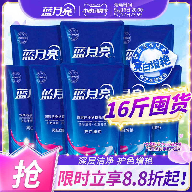蓝月亮亮白增艳洗衣液超值16斤