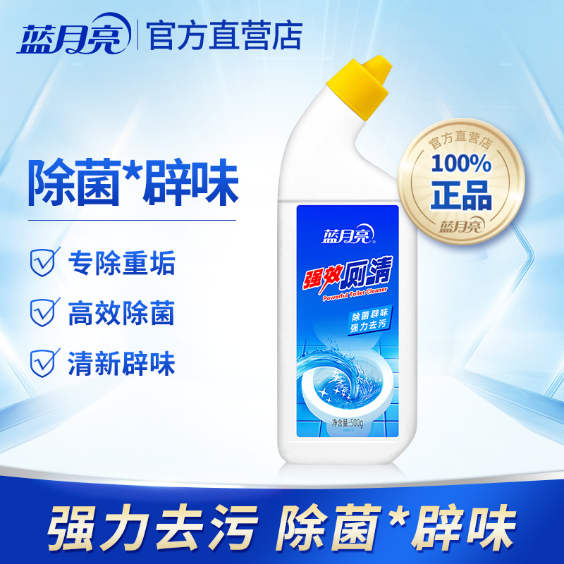 蓝月亮厕清马桶厕所清洁剂除臭