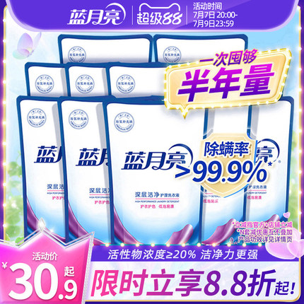 蓝月亮洗衣液袋装香味持久整箱批补充装家用实惠装机洗专用正品