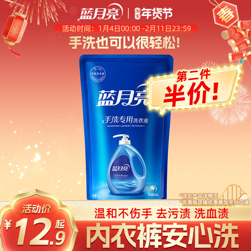 蓝月亮手洗洗衣液袋装补充装学生宿舍家用实惠装持久留香补充液,洗护清洁剂/卫生巾/纸/香薰,常规洗衣液,淘宝优惠券,粉丝福利购,淘宝优惠卷