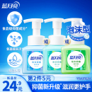蓝月亮抑菌泡沫洗手液食品级除菌消毒成人儿童宝宝温和清洁多香型