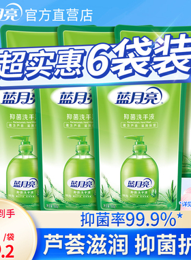 蓝月亮洗手液补充装500g家用抑菌芦荟香滋润正品官方直营店包邮