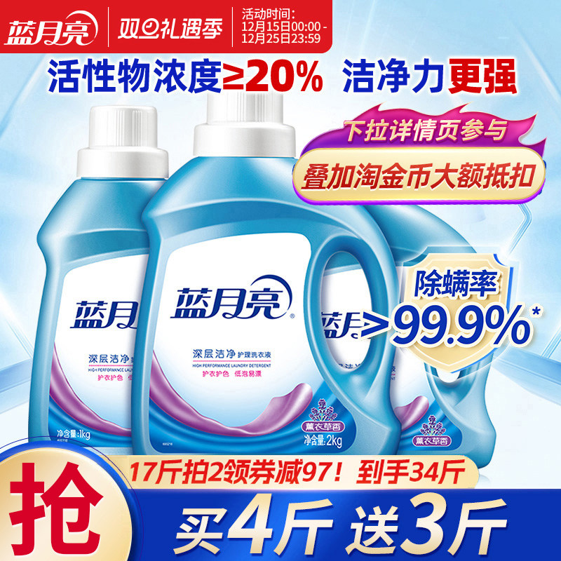 蓝月亮洗衣液瓶装补充装持久留香学生宿舍实惠整箱批家用官方正品 - 蓝月亮清洁馆