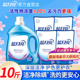 蓝月亮洁净洗衣液3kg10斤瓶装补充袋装持久留香整箱批家用正品
