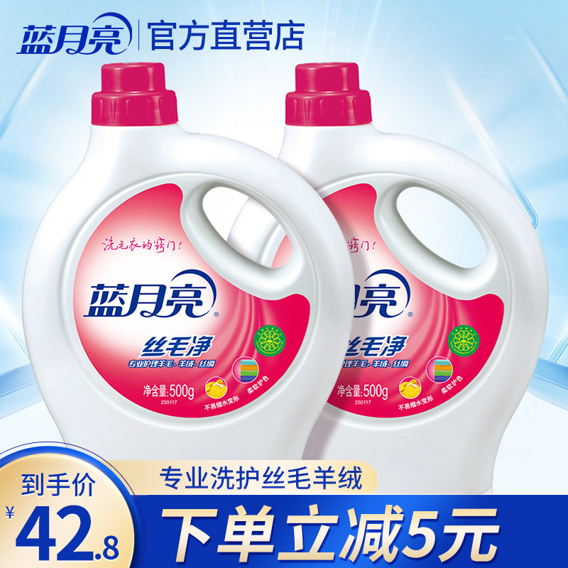 洗衣液蓝月亮羊毛丝绸专用