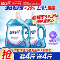 蓝月亮洗衣液瓶装补充装持久留香学生宿舍实惠整箱批家用官方正品