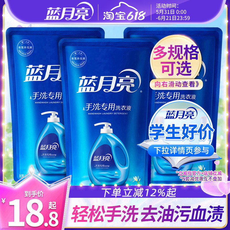 蓝月亮手洗洗衣液6斤袋装正品