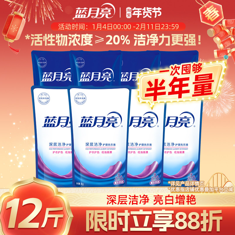 蓝月亮洗衣液12斤袋装薰衣草补充装正品持久留香家用实惠装整箱批,洗护清洁剂/卫生巾/纸/香薰,常规洗衣液,淘宝优惠券,粉丝福利购,淘宝优惠卷