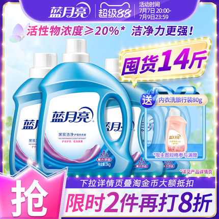 蓝月亮洗衣液14斤薰衣草护理整箱批家用持久留香促销组合装实惠装