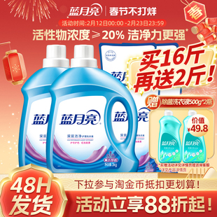 蓝月亮洗衣液3kg 16斤家用薰衣草持久留香正品整箱批家用套装机洗