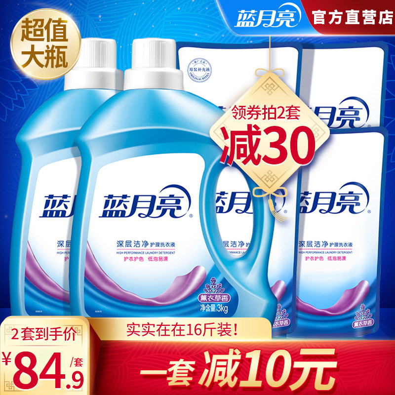 蓝月亮洗衣液3kg 16斤家用薰衣草持久留香正品整箱批家用套装机洗