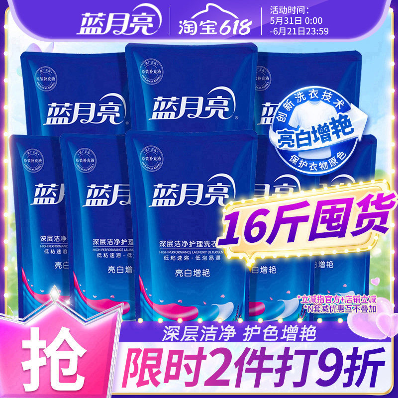 蓝月亮亮白增艳洗衣液超值16斤