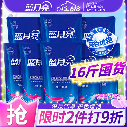 蓝月亮亮白增艳洗衣液超值16斤