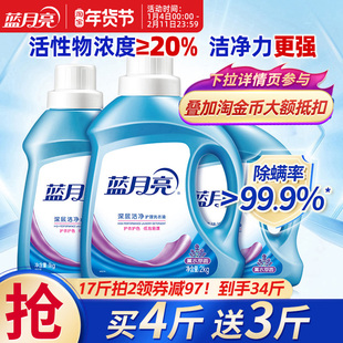 蓝月亮洗衣液瓶装补充装持久留香学生宿舍实惠整箱批家用官方正品