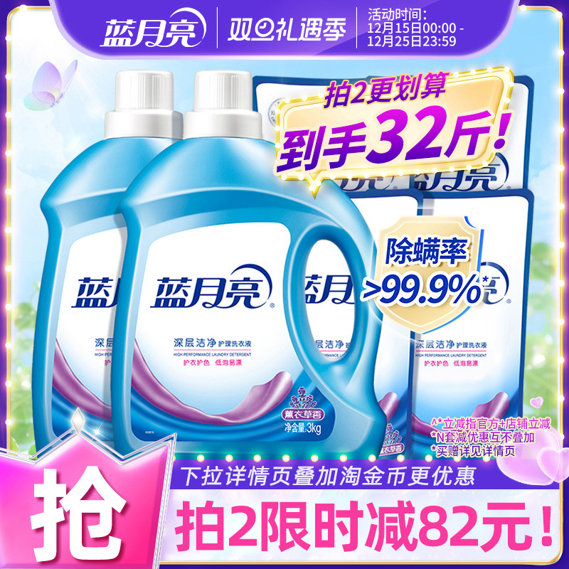 蓝月亮洗衣液3kg 16斤家用薰衣草持久留香正品整箱批家用套装机洗