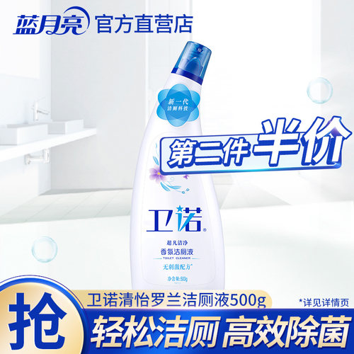 蓝月亮500g去除异味马桶清洁剂