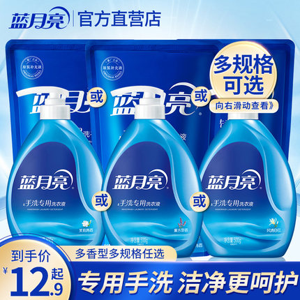 蓝月亮洗衣液手洗专用装补充装袋装整箱批家用学生宿舍实惠装小瓶